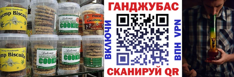 Печенье с ТГК марихуана  Купить где  Кондрово 