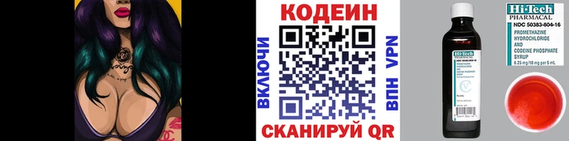 Кодеин напиток Lean (лин)  Купить  Кондрово 