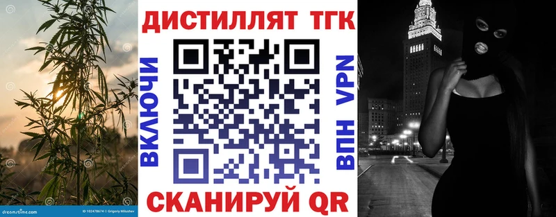 Дистиллят ТГК вейп Купить Кондрово
